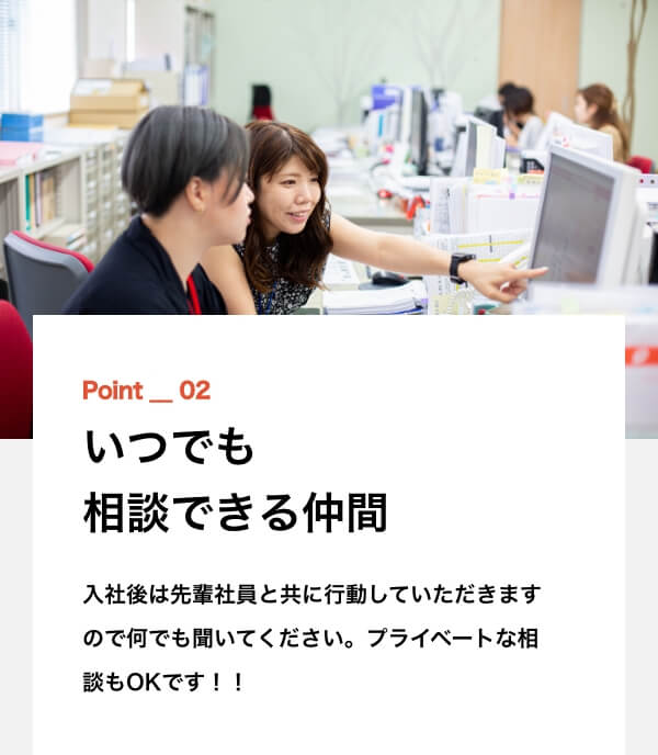 いつでも相談できる仲間達
