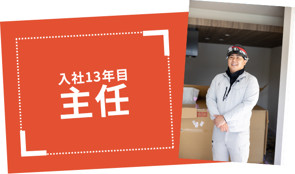 公務主任 原田裕弥